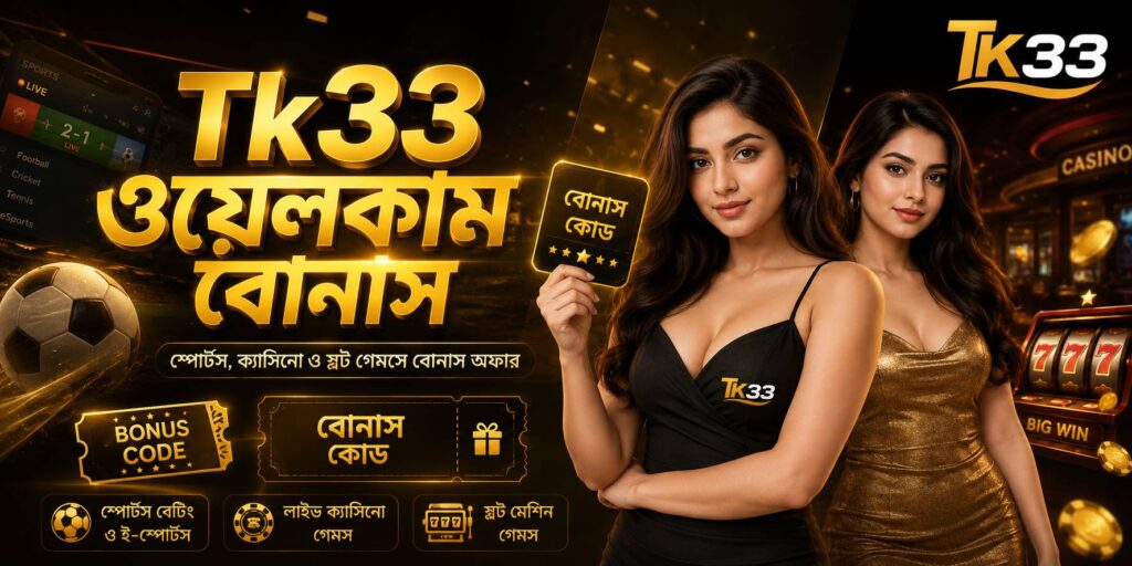 Tk33 Welcome Bonus
